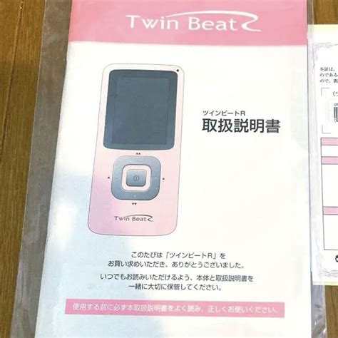 伊藤超短波 Twinbeat R ツインビートrジェル電子運動筋トレ美容器美顔器 ボディ・フェイスケア