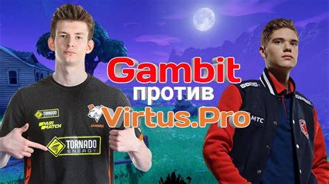 Mongraal танцует на стриме Gambit попались против Virtus pro Toos