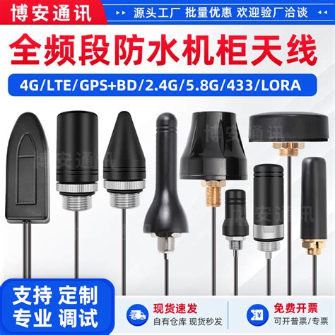 Lte G Gps Nb Iot G Wifi Lora Taobao