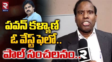 Ka Pual Shocking Comments On Pawan Kalyan