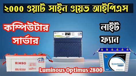 Luminous Optimus Home Ups Price In Bangladesh Optimus