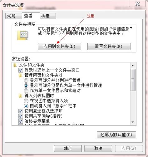 如何让windows7打开文件夹的时候 文件夹窗口默认最大化 或者是自己想要的大小