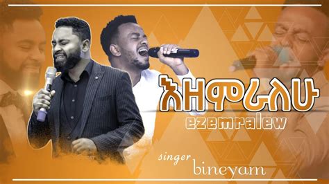 Prophet Suraphel Demse Singer Bineyam Tamiru