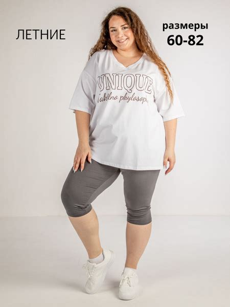 Легинсы RADISH Большие размеры - купить с доставкой по выгодным ценам в ...