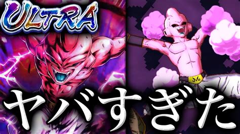 ウルトラ純粋ブウがヤバすぎた【ドラゴンボールレジェンズ】【dragonball Legends】【ゲーム実況】 Youtube