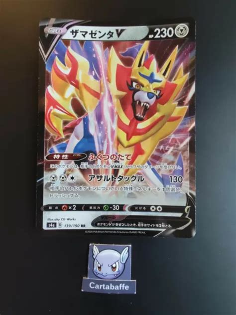 Carte Pok Mon Zamazenta V Japanese Japonais S A Eur