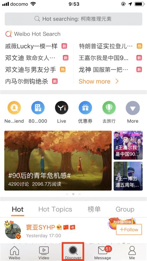 Weibo（微博）とは？【2023年版】最新事情や機能、インバウンドにインフルエンサーの事例など中国版twitterウェイボーを徹底解説