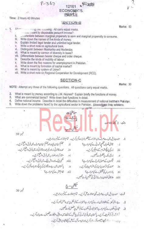 Bise Swat Board Past Papers Inter Part Fa Hssc Fsc