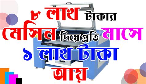 কলম তৈরির ব্যবসা করে প্রতি মাসে আয় করুন দেড় লাখ টাকা Pen Making Business