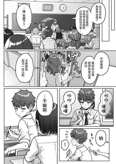 Ushiro no Seki no Aitsu 我后座的那个她 nhentai hentai doujinshi and manga