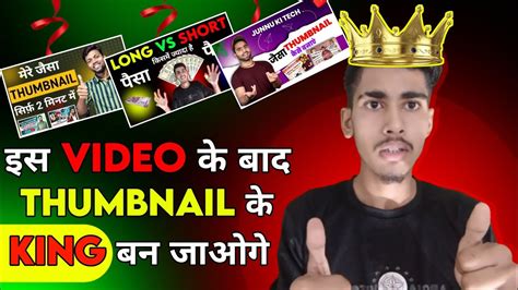 Thumbnail Kaise Banaen Youtube Thumbnail Kaise Banaye How To Make Thumbnails For Youtube