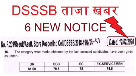 Dsssb Dsssb New Result Notice Dsssb