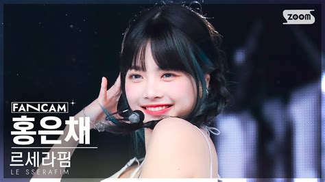 안방1열 직캠4k 르세라핌 홍은채 Impurities Le Sserafim Hong Eunchae Fancam