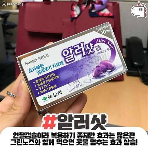 비염약 추천 환절기에 알아두어야 할 비염에 좋은 약 Best5 라이프 캐시피드