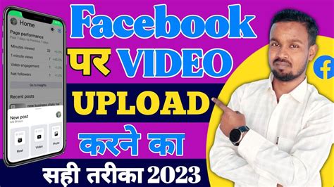 Facebook Page Par Video Kaise Upload Kare Facebook Par Video Kaise