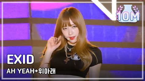 HOT EXID AH YEAH UP DOWN 이엑스아이디 아예 위아래 DMC Festival 2015 YouTube