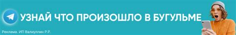 Бугульма - городской портал