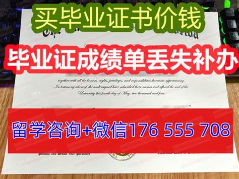 哥伦比亚大学毕业证文凭成绩单文凭 和 学位