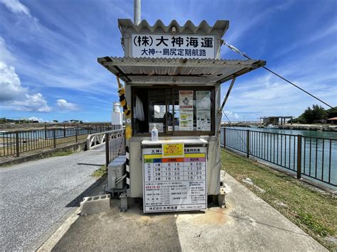 宮古島から船で15分！神の島と呼ばれる大神島へ 宮古島の情報メディア