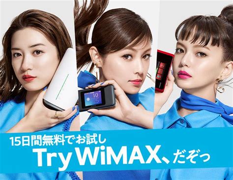 Images of WiMAX - JapaneseClass.jp