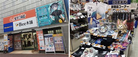 Gee店舗情報＆イベント情報 ジーストア名古屋