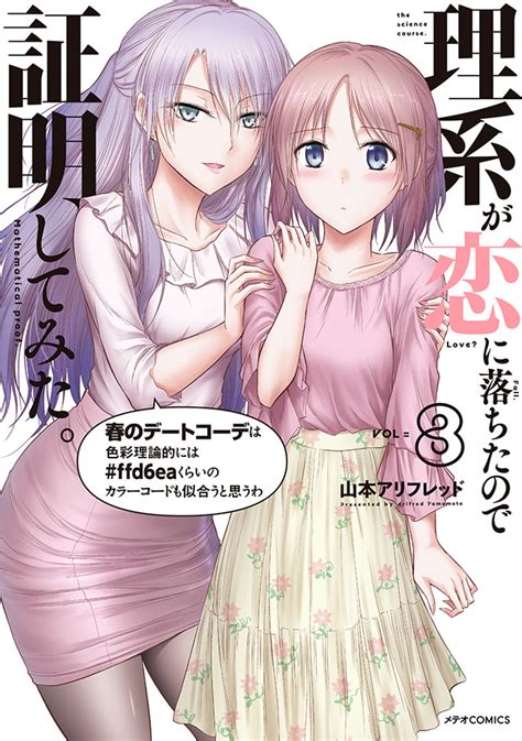 女子高生「リケジョは女性差別用語、使うのをやめろ」→競走馬『ニシノリケジョ』馬名変更へ：アニゲー速報