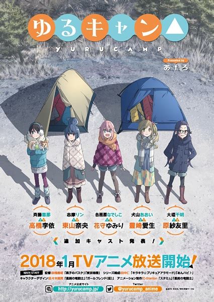 Yuru Camp | Yuru Camp Wiki | Fandom