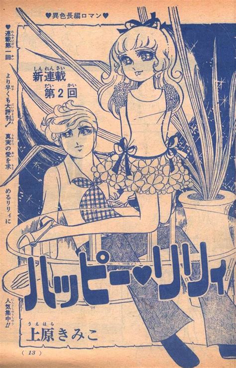 Feh Yes Vintage Manga Manga History Of Manga Vintage