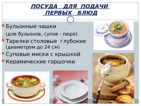 Презентация по теме "Сервировка стола к обеду"