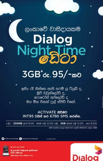 Ai How To Activate New Dialog Gb Night Time Data Package