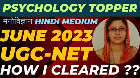 How I Cleared Nta Ugc Net Psychology June In Hindi Medium Ugc Net