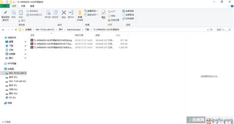 TL-WR842N+V4.0升级软件-迅维网-维修论坛
