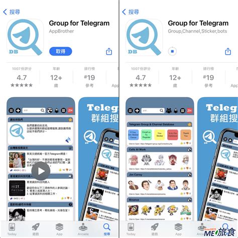 Tg教學│telegram 暗黑群組搜尋 老司機群－跨年活動 Me旅食travelling Foodie｜痞客邦