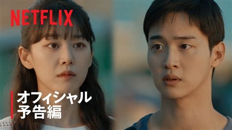 『砂の上にも花は咲く』 オフィシャル予告編 Netflix Youtube