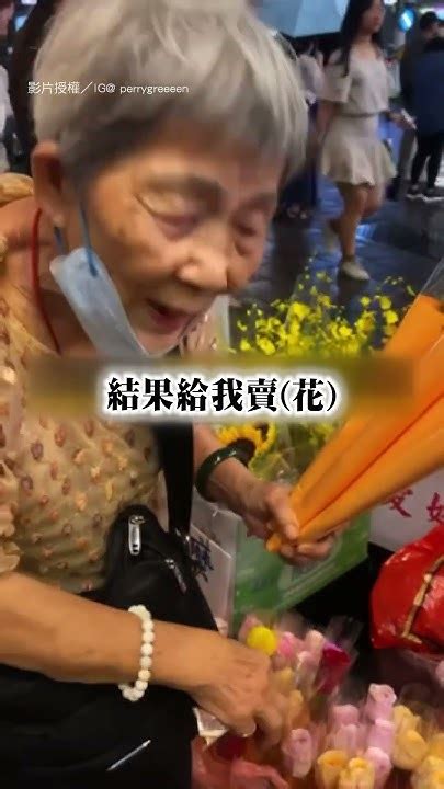 【辛苦阿嬤】90歲嬤賣鮮花養93歲尪 1人扛家：賺錢才有飯吃｜阿嬤｜賣花｜擺攤｜感人 Youtube