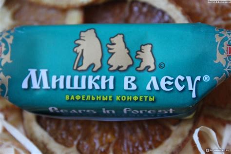 Кремлевский мишка конфеты - 60 фото