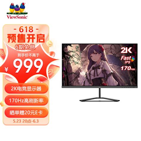 优派推出新款 Vx2479 显示器：24 英寸 2k 170hz，首发 999 元 It之家