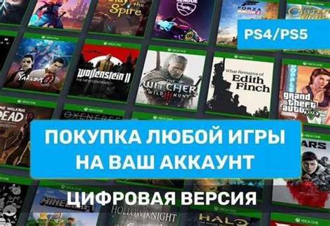 Покупка игр на PS4/PS5 | Festima.Ru - Мониторинг объявлений