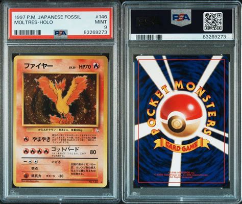 ポケモンカード 旧裏 旧裏面 ファイヤー Psa Psa9 化石の秘密シングルカード｜売買されたオークション情報、yahooの商品情報を