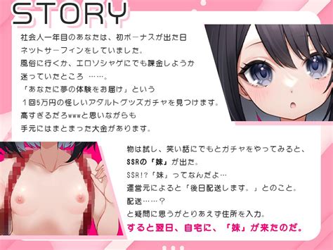 【30off】【ku100使用】r18ガチャでssr「妹」が出たら現実世界にえっちに興味しんしんな妹が来た Pink Punk Pro