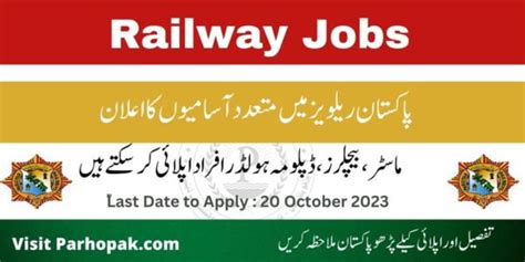 Pakistan Railways Federal Govt Jobs 2024