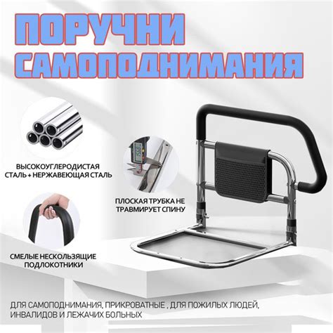 Вопросы и ответы о Поручни (перила) для самоподнимания, прикроватные ...