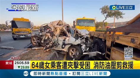 國道四號發生重大事故 曳引車疑失控釀8車連環撞1死2傷 64歲女乘客遭夾擊受困 消防隊出動油壓剪救援│記者 王子瑜 謝昀蓁│【live大現場