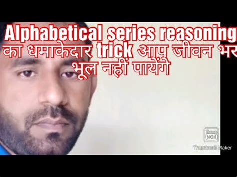 Alphabetical Series Reasoning Part Youtube