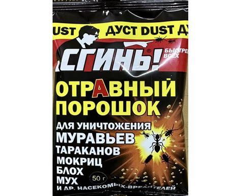 ДУСТ 50гр. От тараканов/муравьев/клопов/блох/мух СГИНЬ! (борная кислота ...