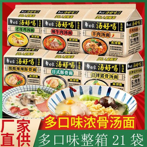 White Elephant Soup Delicious Instant Noodles Spicy Beef Old Hen