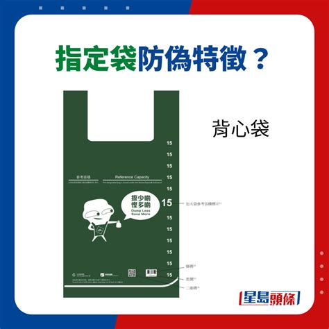 垃圾徵費︱指定垃圾袋被指不環保 環保署澄清當中含至少20回收膠 星島日報