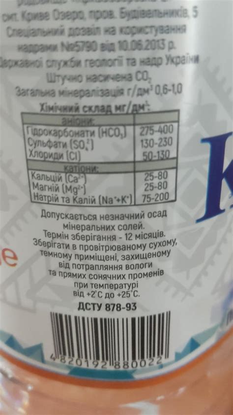 Вода минеральная сильногазированная Крона - калорийность, пищевая ...