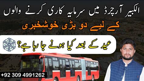 Good News For Al Kabir Orchard Clients Metro Bus Extended To Kala Shah