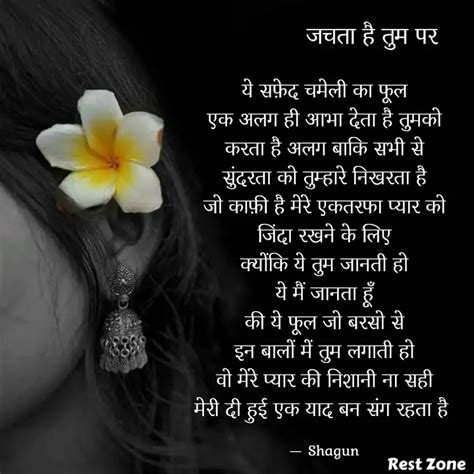 य सफद चमल क फल एक अ Quotes Writings by Pinky Sanghvi